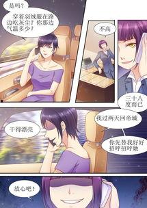 忍奸漫画,暗夜中的正义守护者